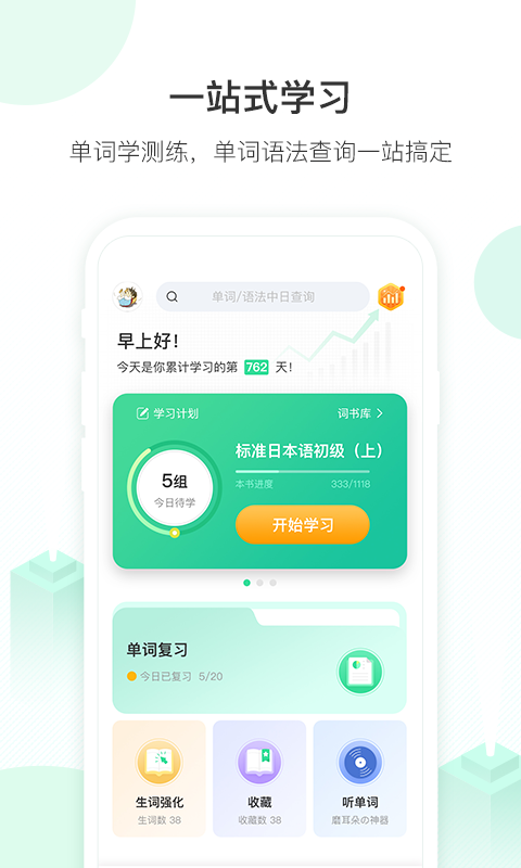 词道v3.2.0截图5