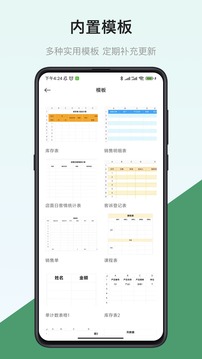 表格制作器截圖