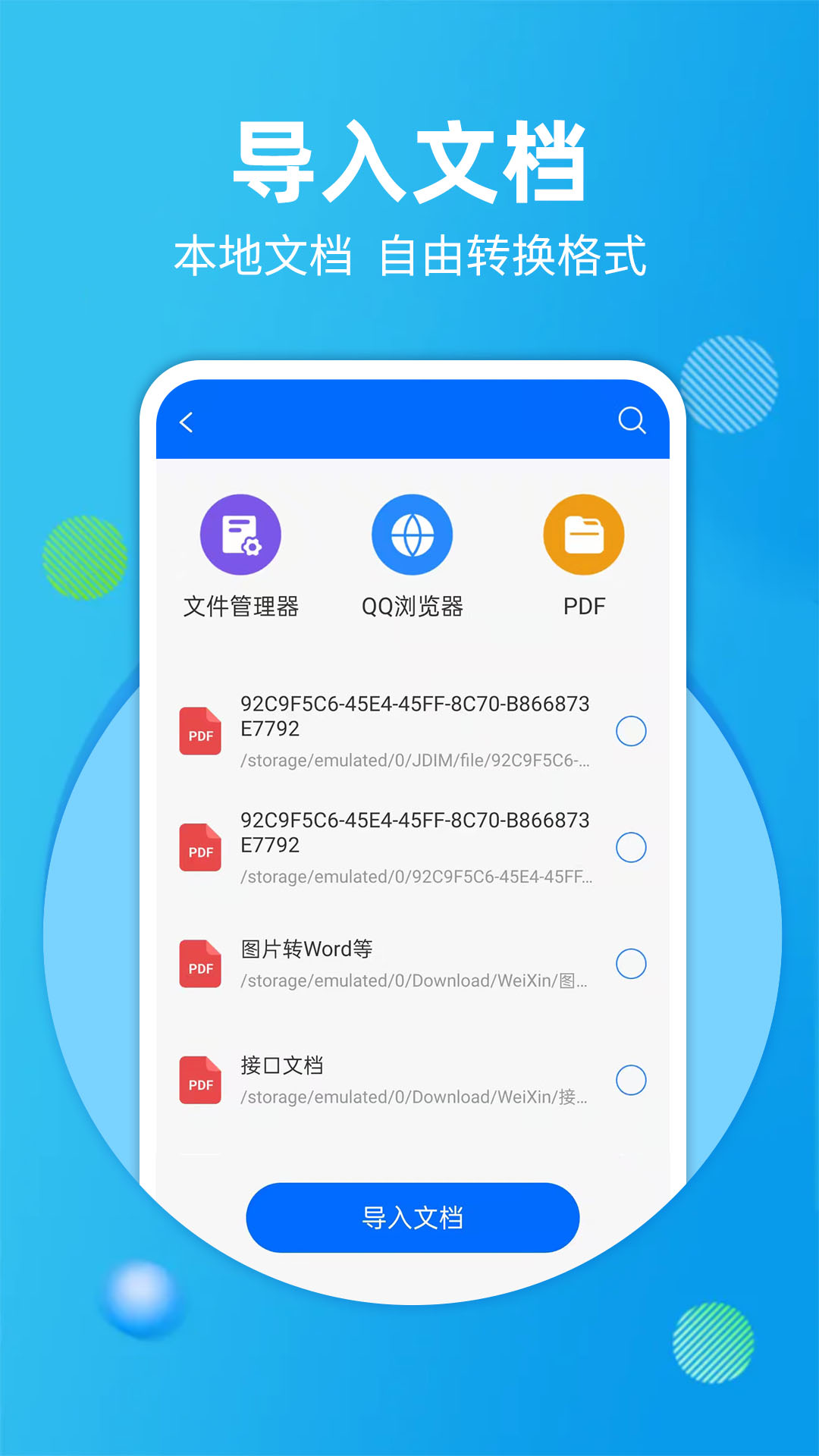 应用截图5预览