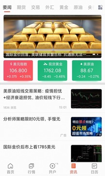 匯通財(cái)經(jīng)截圖