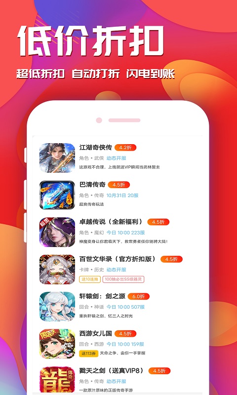 游戏乐园v1.2.5截图2