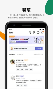月食截圖