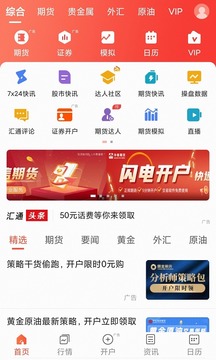 匯通財(cái)經(jīng)截圖