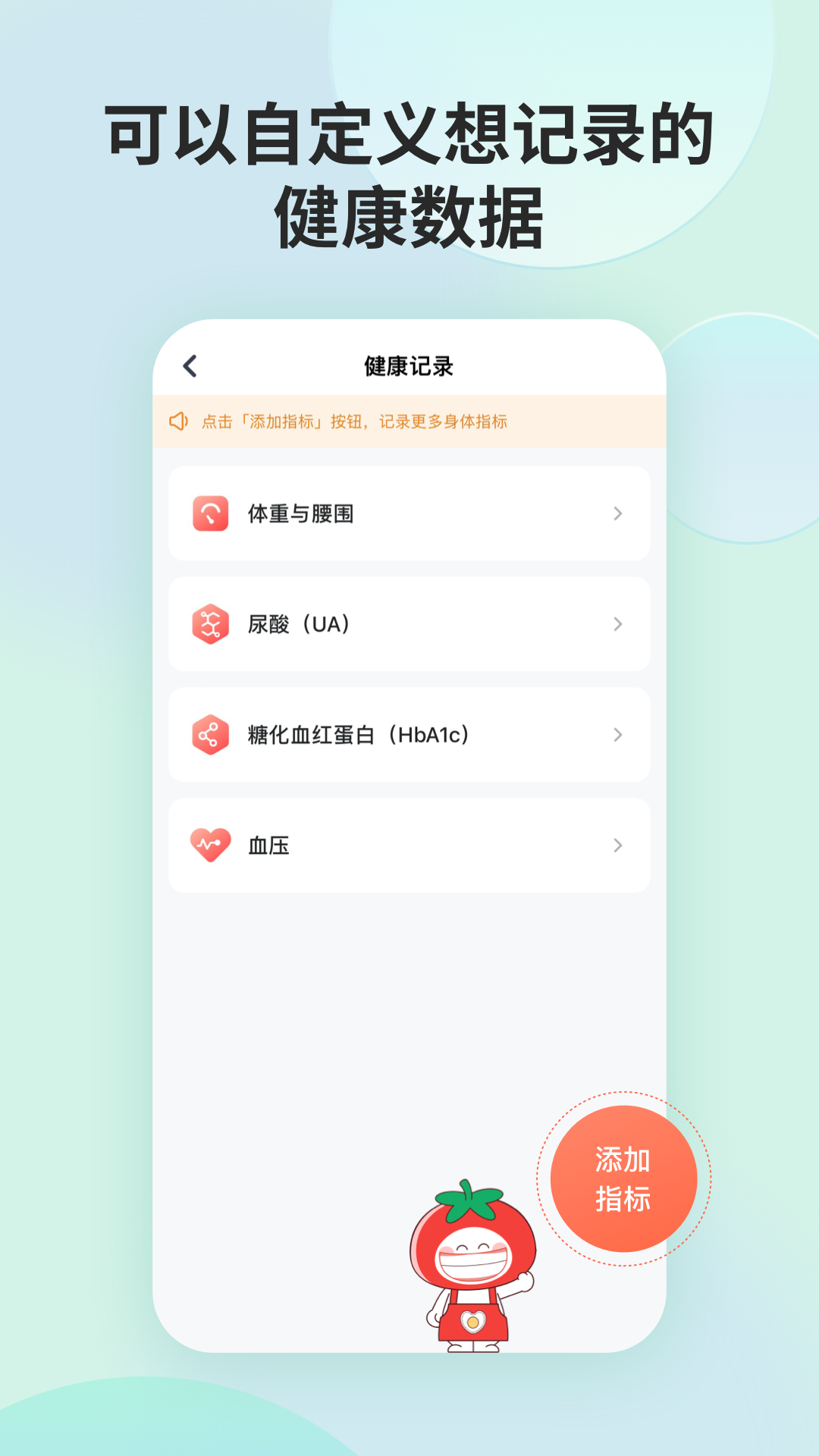 薄荷营养师v3.3.2截图1