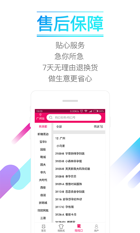 货牛牛v4.3.3截图2