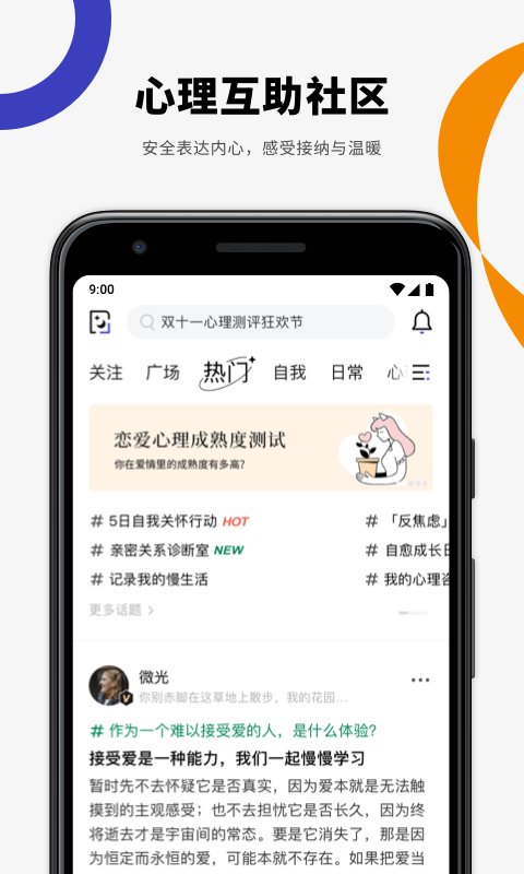 月食v3.6.0截图5