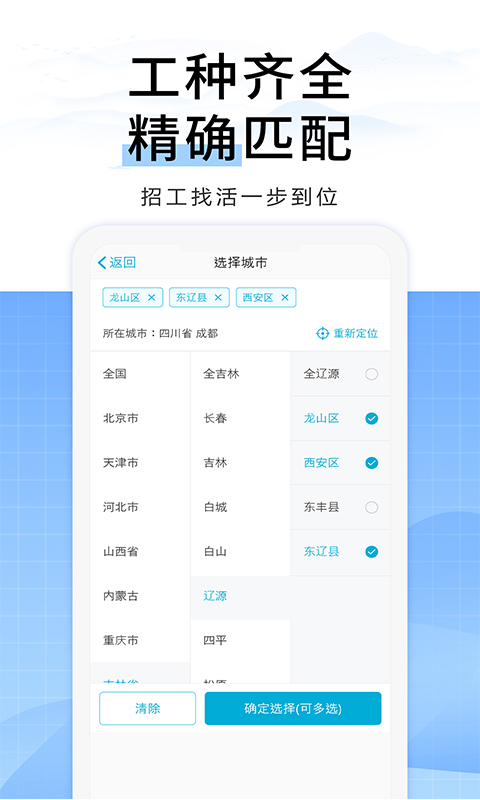 吉工家v6.2.8截图2