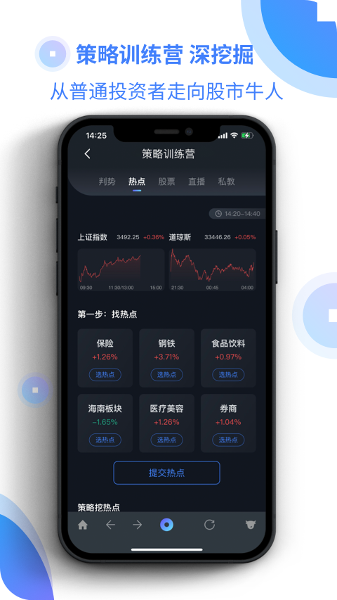 摇钱术v2.6.0截图1