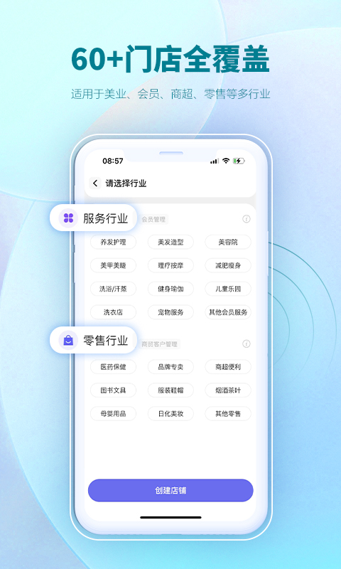 AI客赞会员管理系统v2.3.6截图2