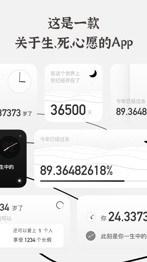 生辰v2.0.4截图5