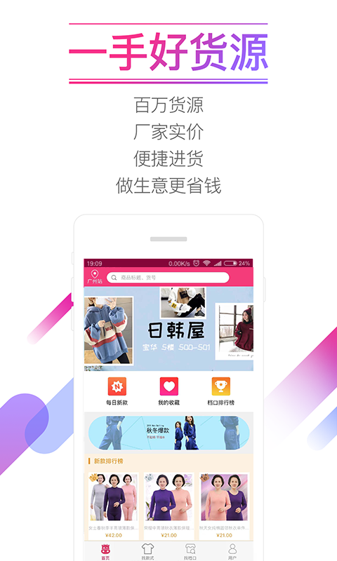 货牛牛v4.3.3截图4