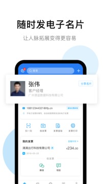 i票夾截圖