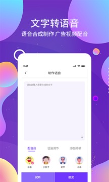 OCR图文识别应用截图4