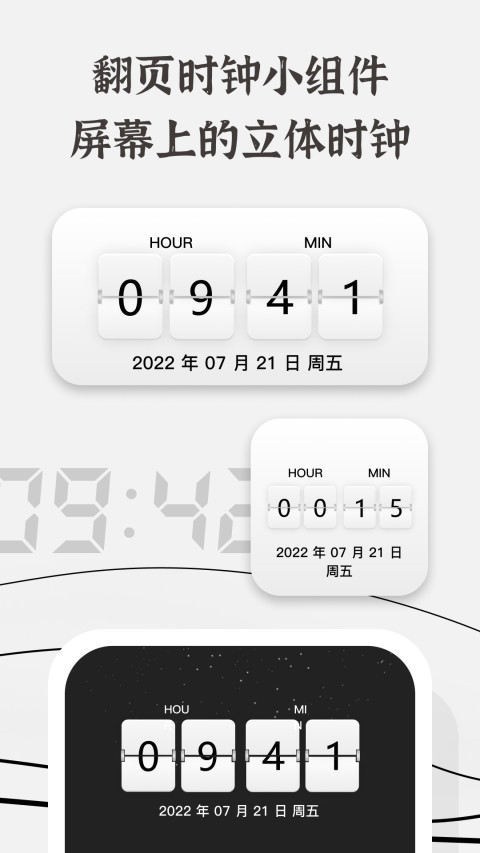 生辰v2.0.4截图3