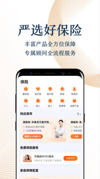 度小满金融应用截图4