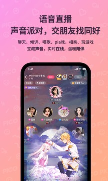PicoPico截圖