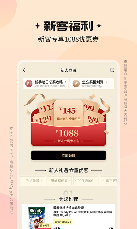 豌豆公主v6.38.1截图3