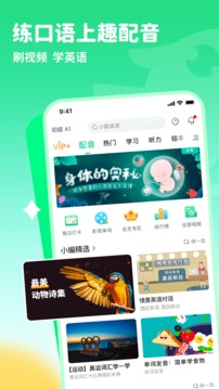 趣配音截圖