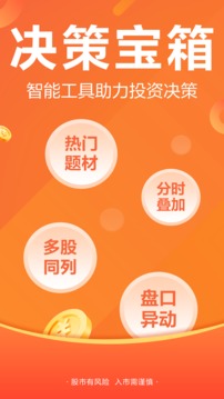 財經股票頭條截圖