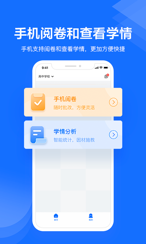 极课教师助手截图1