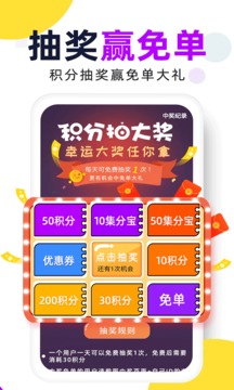 高佣赚钱联盟截图