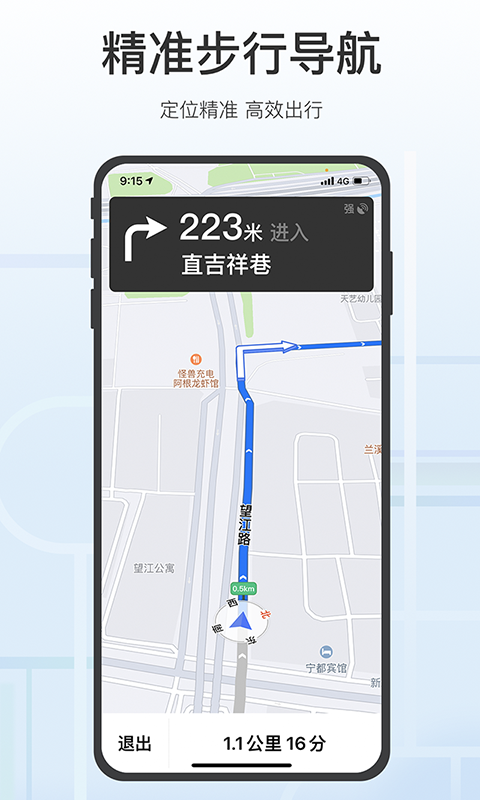 腾讯地图关怀版v1.1.7截图2