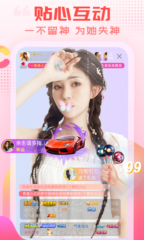 乐嗨直播v3.6.9截图3