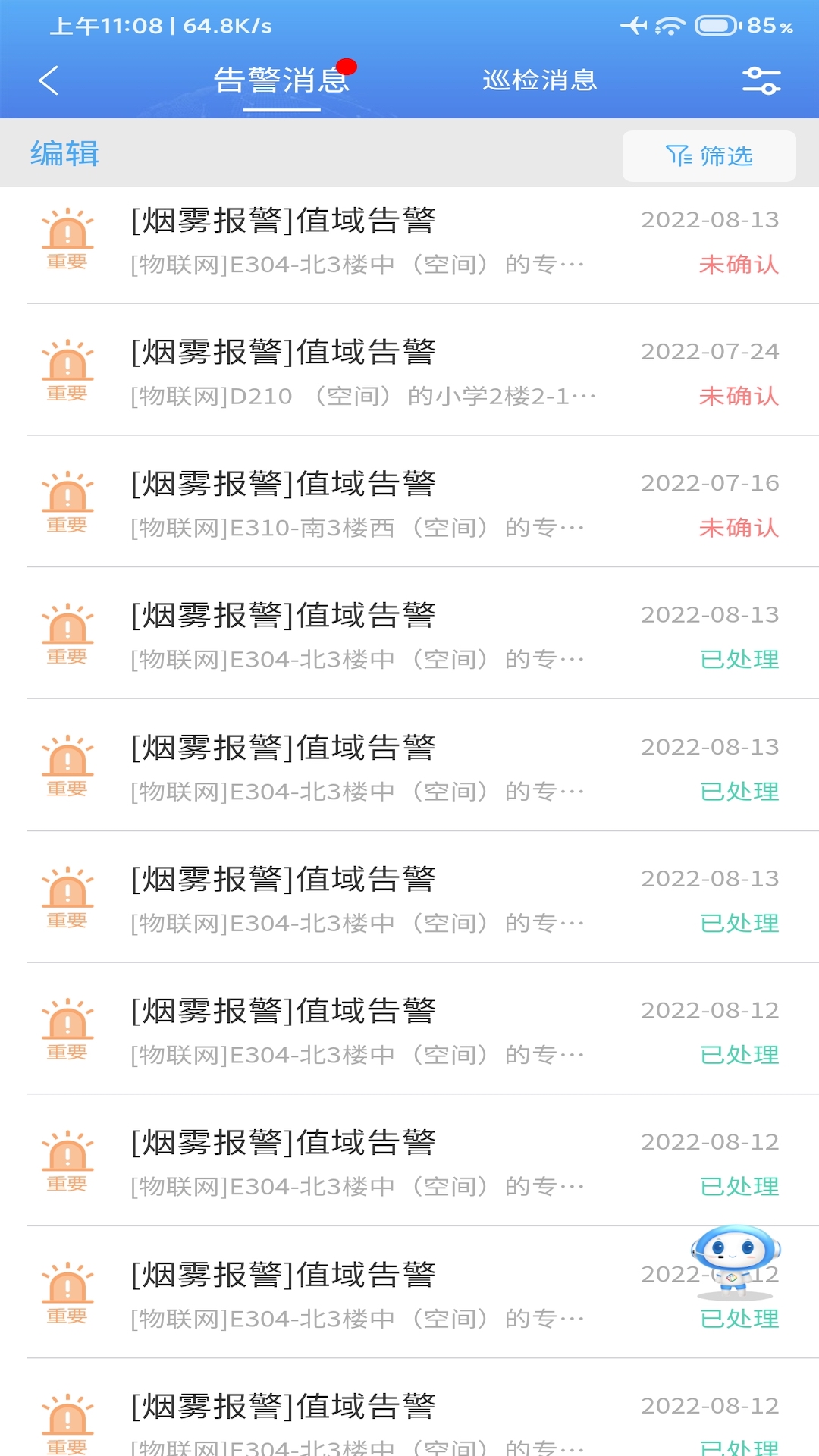 掌物聯(lián)截圖預(yù)覽