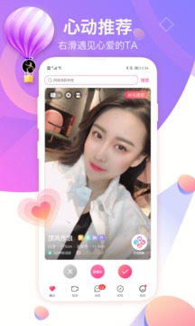 世紀(jì)佳緣截圖