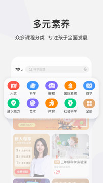 學而思網(wǎng)校截圖