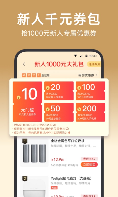 小米有品v5.11.1截图4