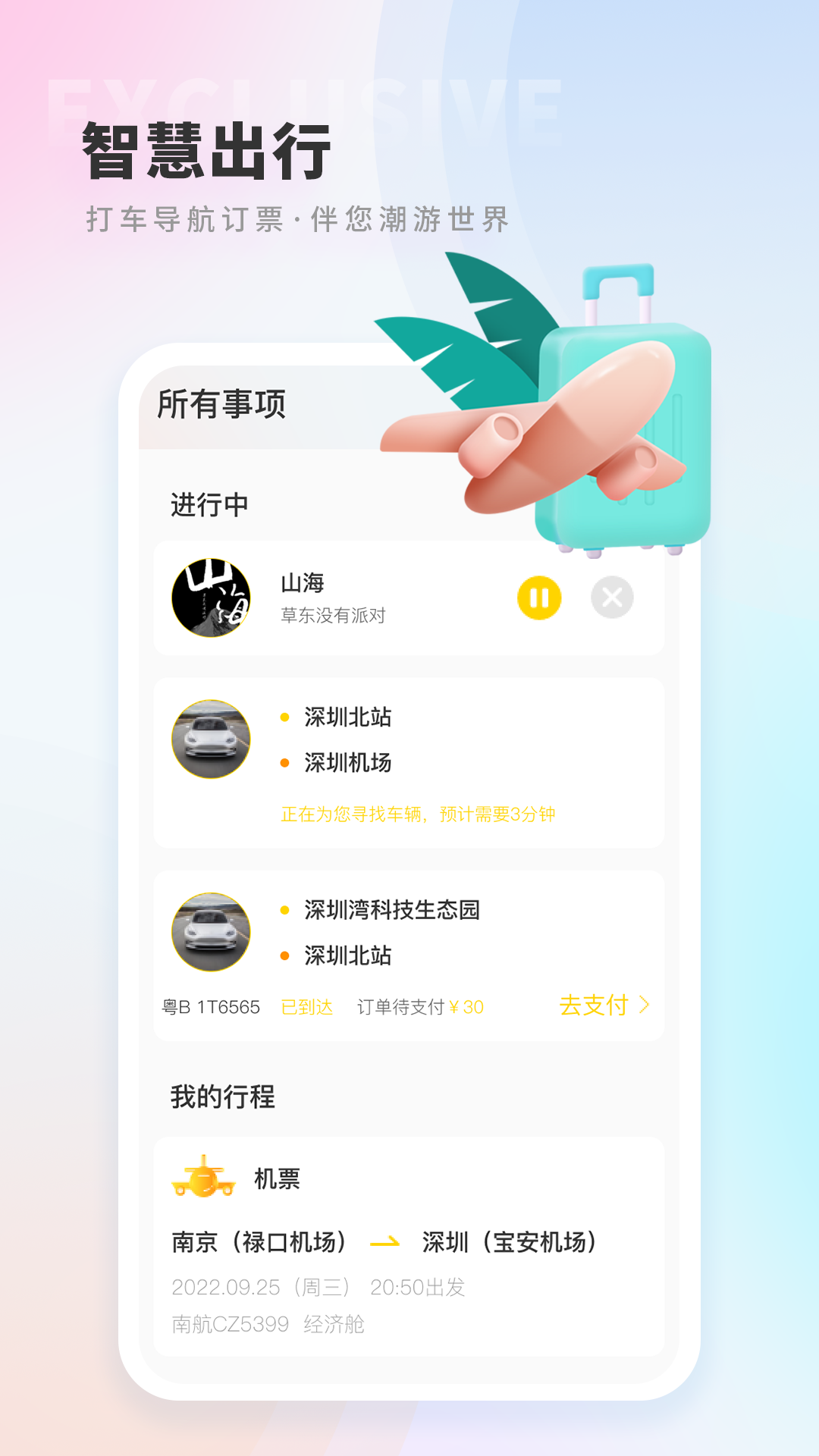 晓悟v1.4.1截图3