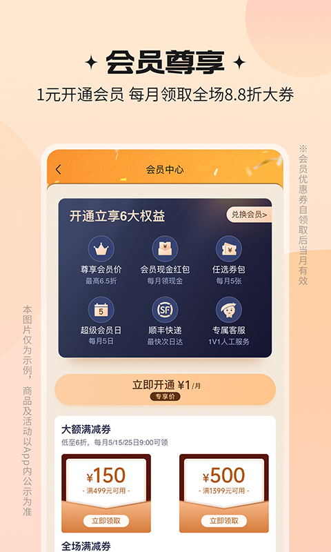 豌豆公主v6.38.1截图2