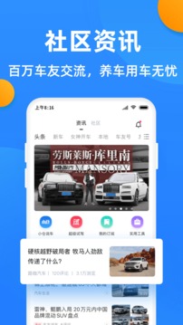 全国违章查询应用截图5