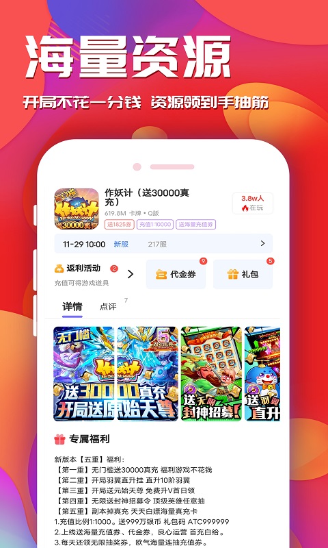 游戏乐园v1.2.5截图1