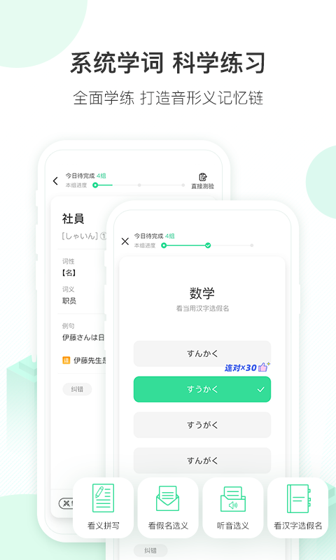 词道v3.2.0截图2