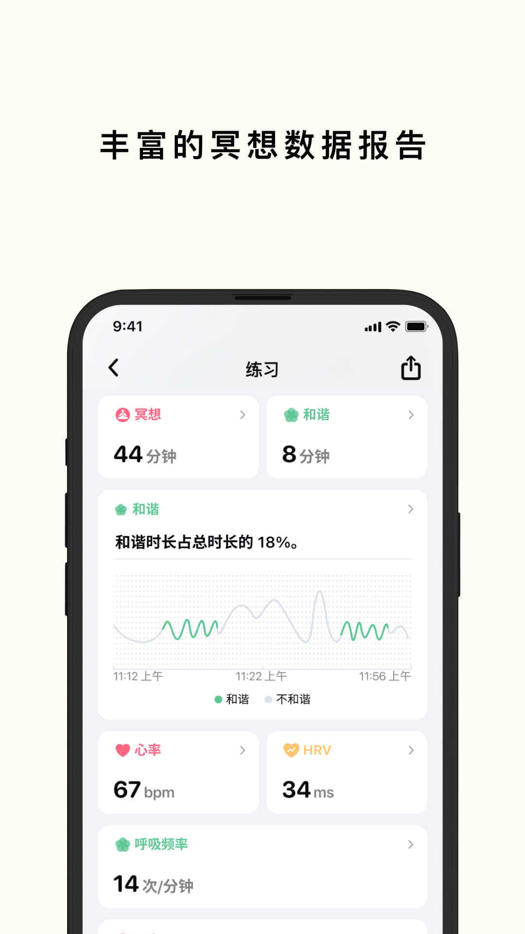 心流时刻v1.1.2截图2