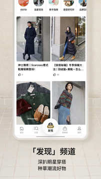 FARFETCH 发发奇应用截图5