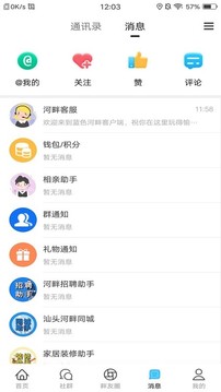 藍色河畔截圖
