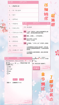 极速日语N1应用截图2