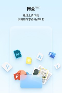 Teambition截图