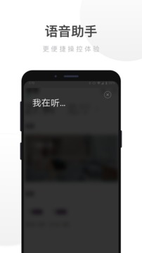 智能家居应用截图3