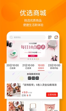 建E網(wǎng)截圖