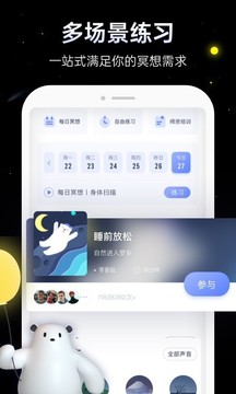 冥想星球截圖