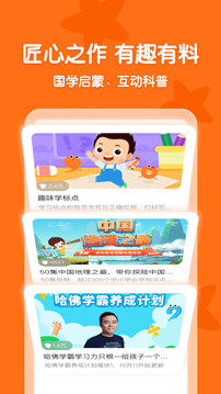 常青藤爸爸截圖