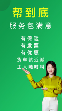 搬運幫截圖