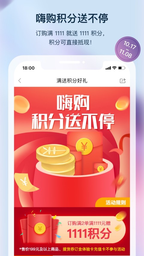 聚鲨环球精选v7.2.0截图4