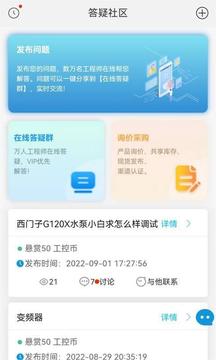 工控技術(shù)平臺(tái)截圖