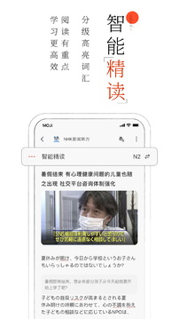 MOJi閱讀截圖
