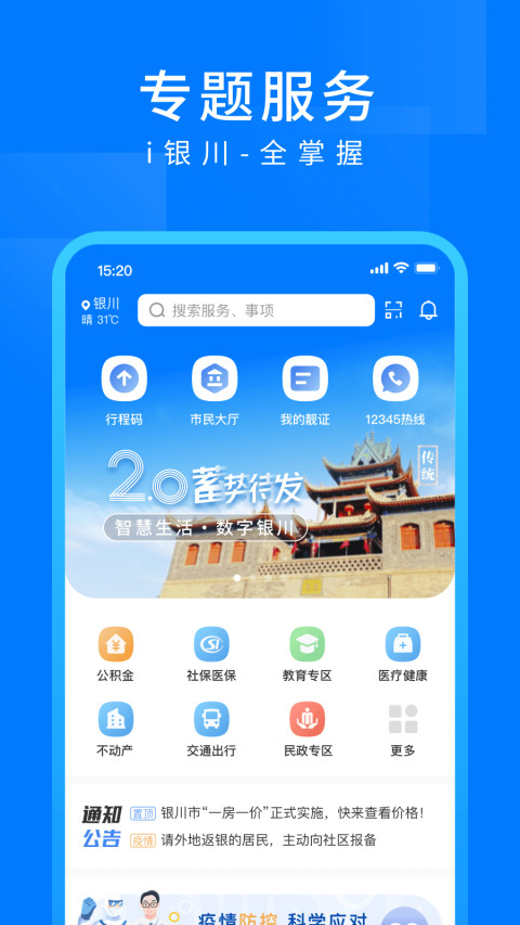 应用截图3预览